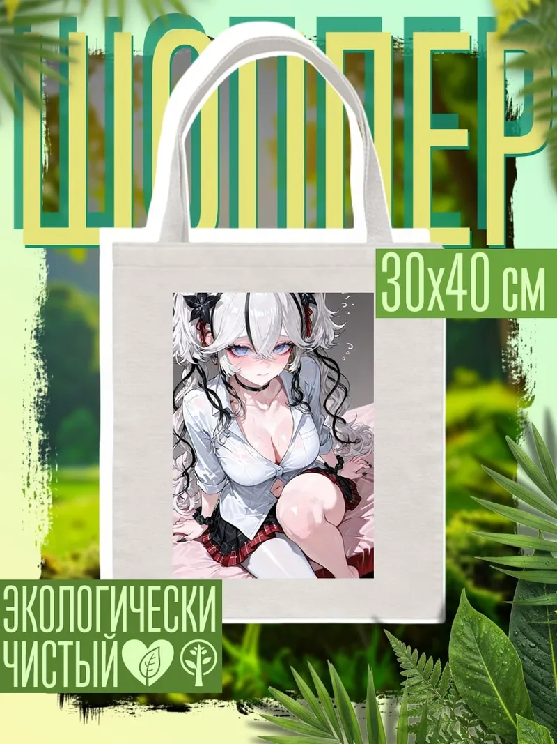 Шоппер Аниме девушка в школе