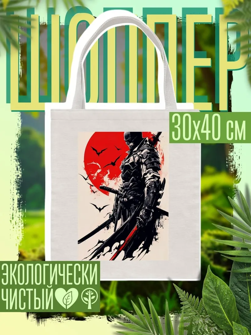 Шоппер Бэтмен самурай