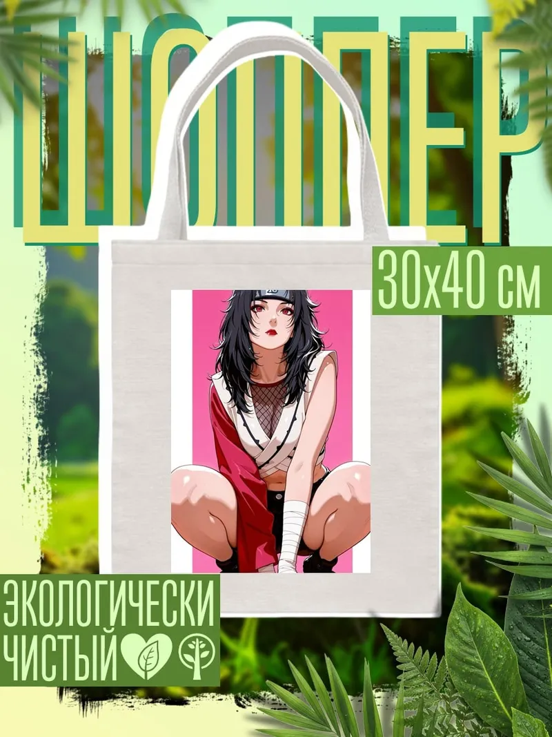 Шоппер Куноичи в бою