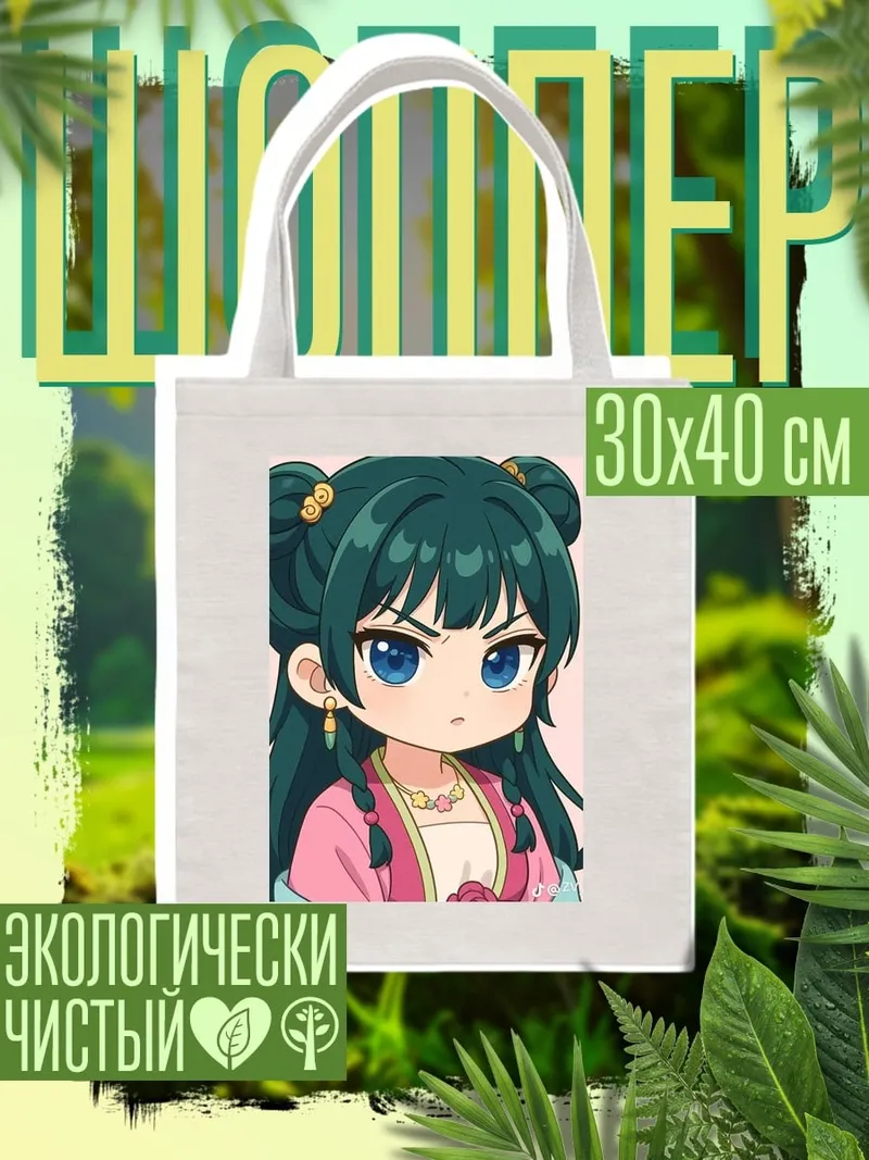 Шоппер Аниме девушка