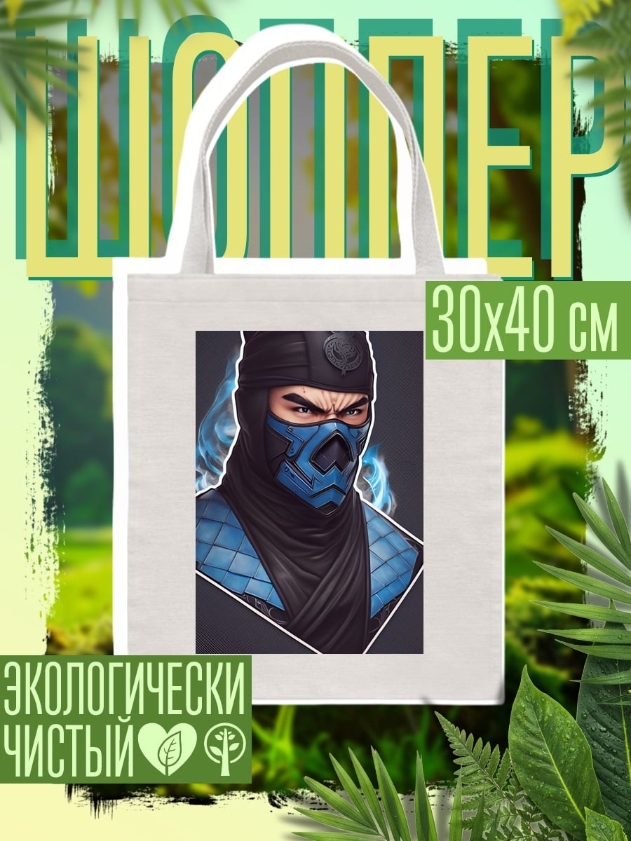Шоппер Саб-Зиро ледяной воин