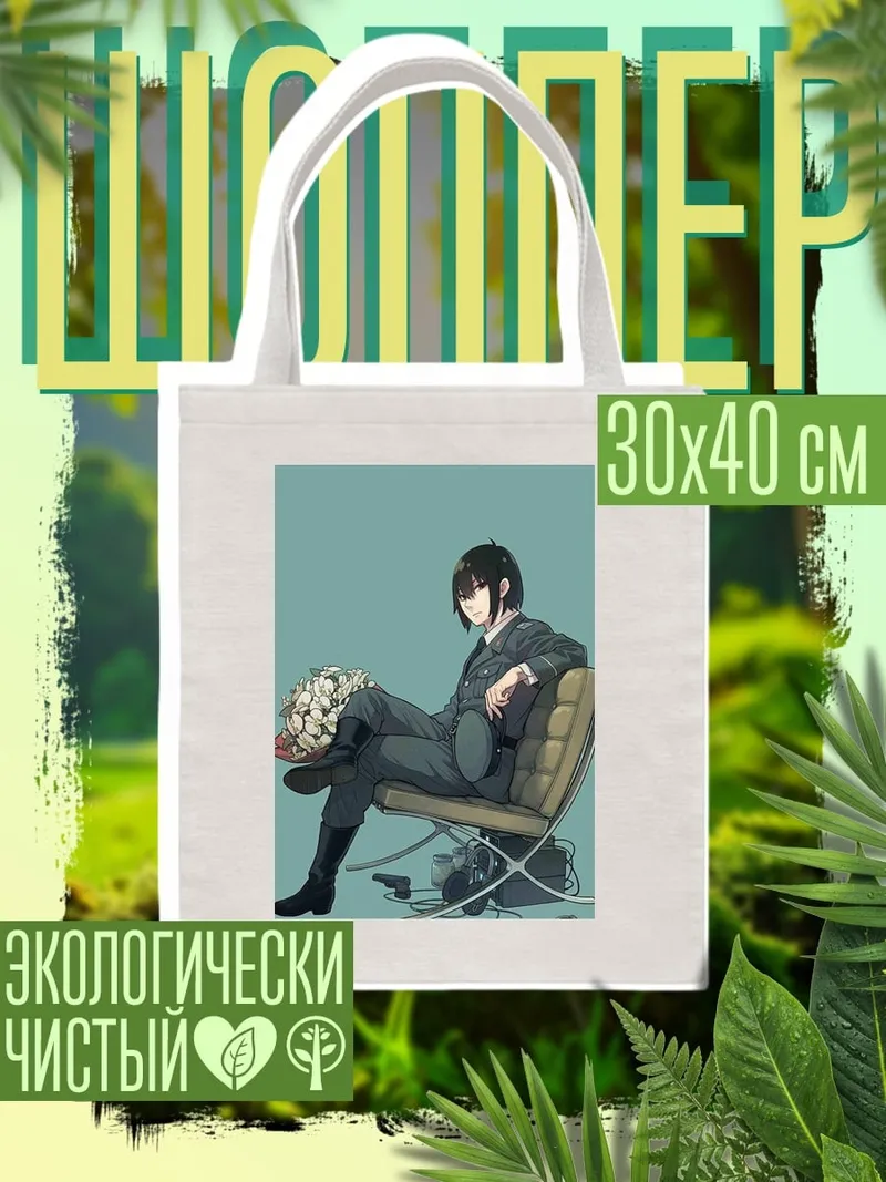 Шоппер Девушка в военной форме