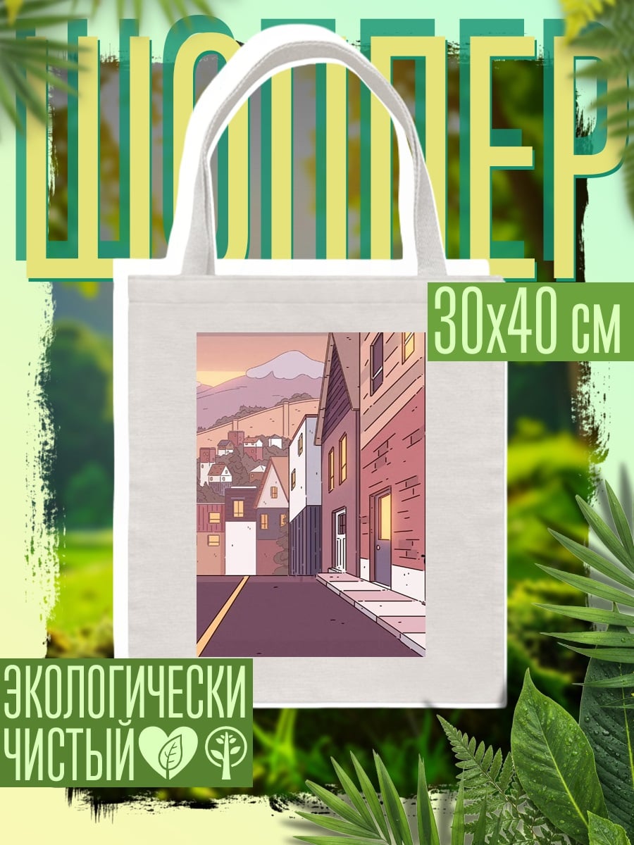 Шоппер Хильда в городе