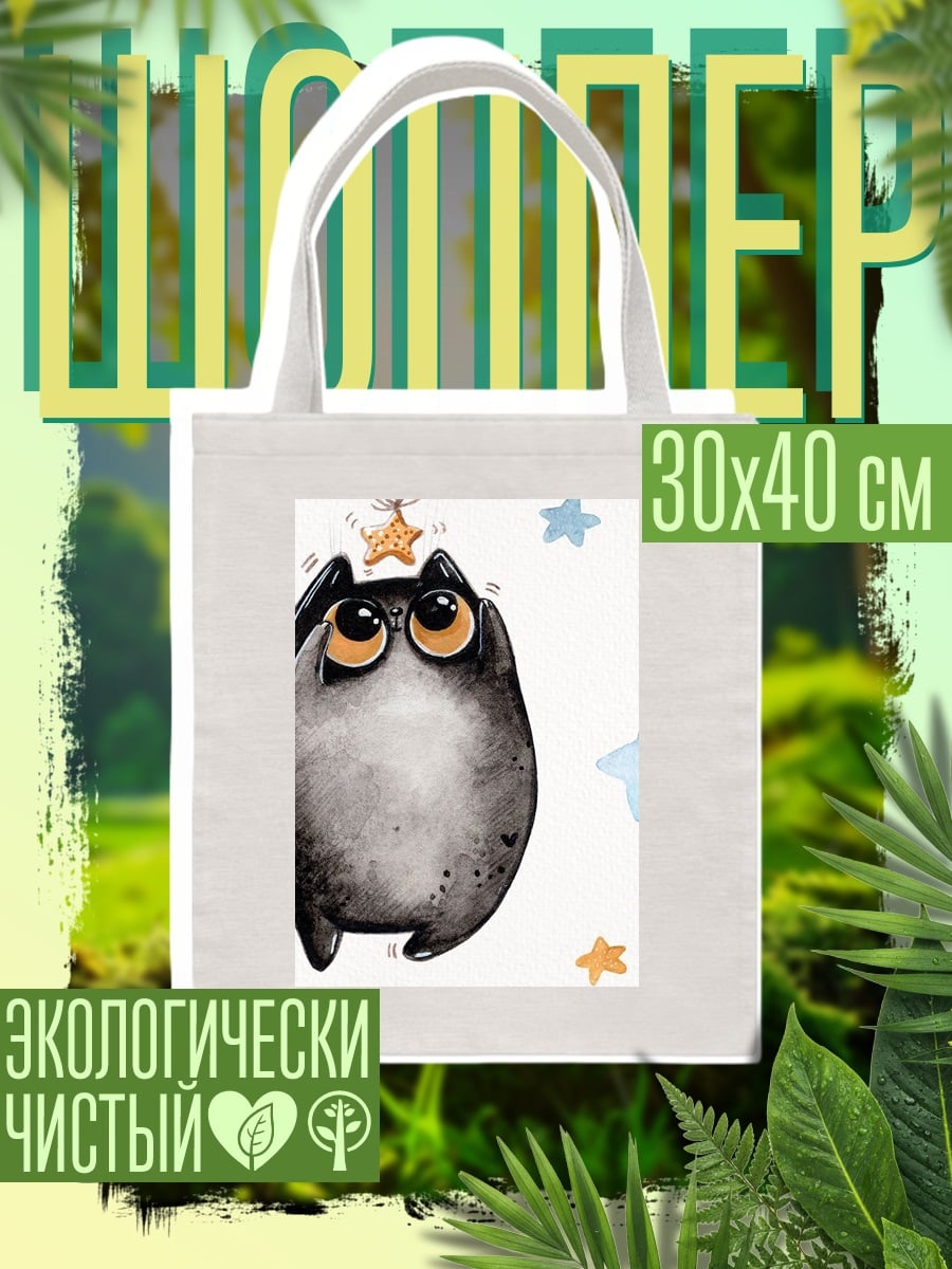Шоппер Забавный черный кот