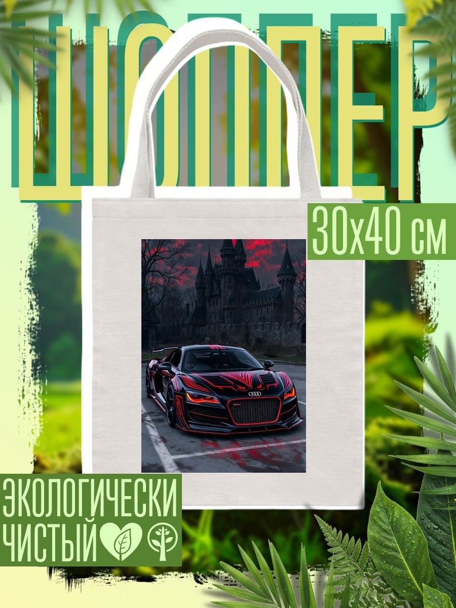 Шоппер Красный спорткар у замка