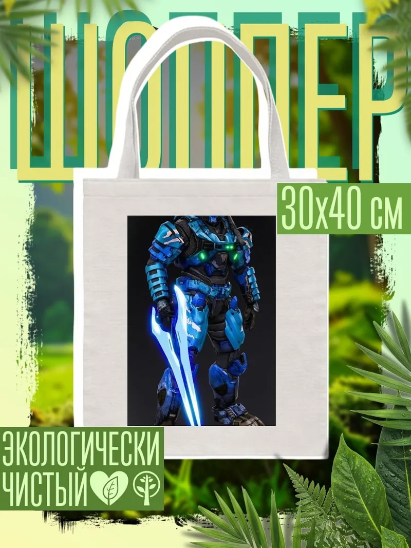 Шоппер Синий воин с мечом