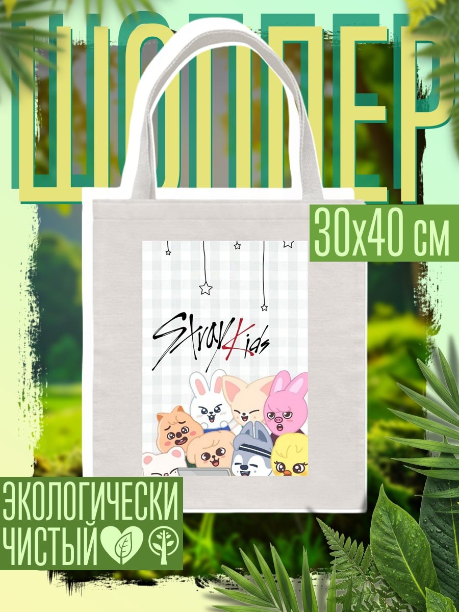 Шоппер Stray Kids персонажи