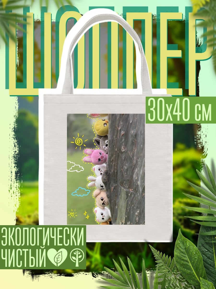 Шоппер Зверята выглядывают