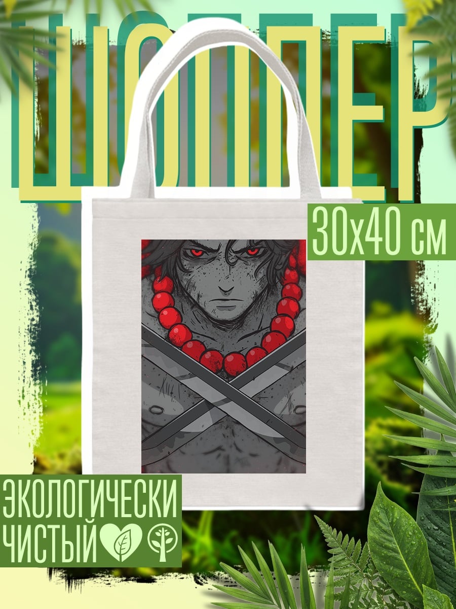 Шоппер Портрет Аса