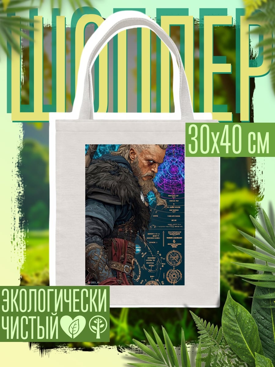 Шоппер Викинг Рагнар Лодброк