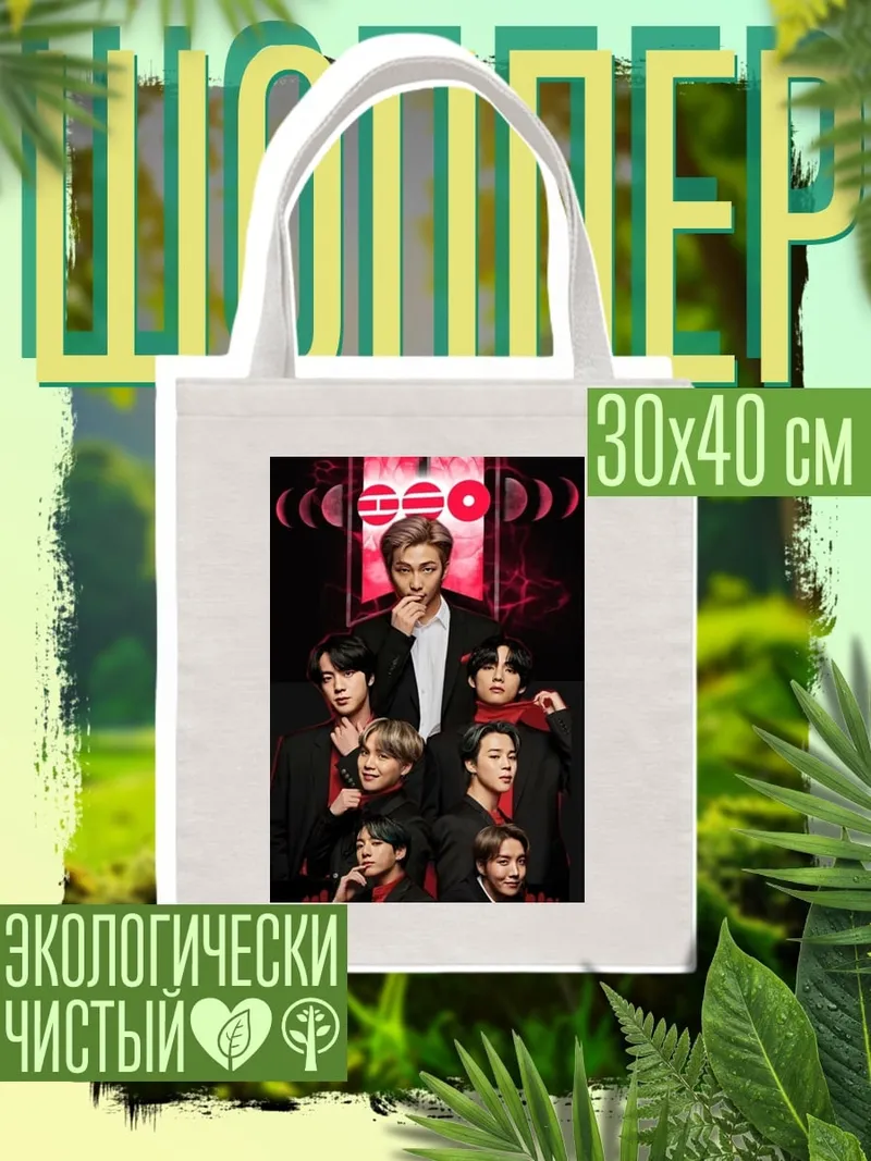 Шоппер BTS красная энергия