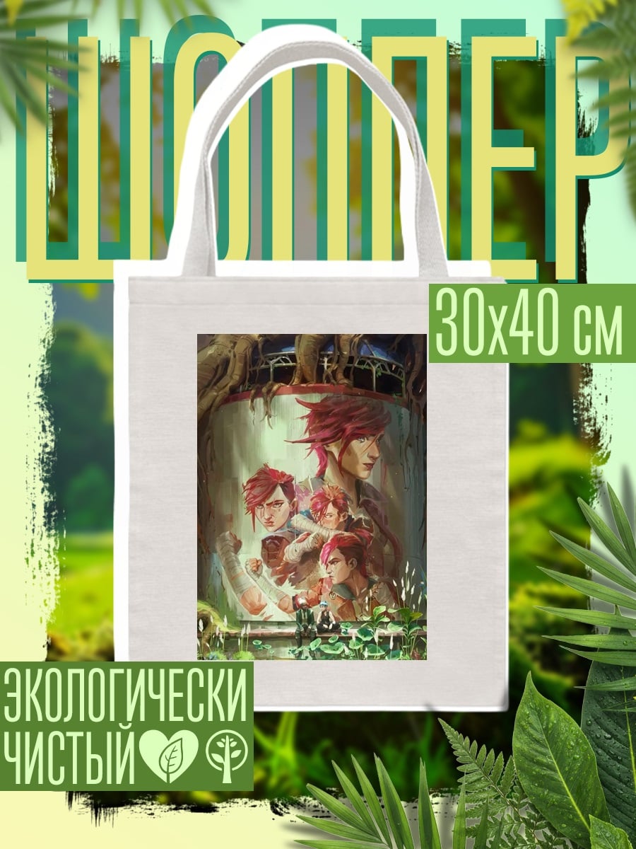 Шоппер Аниме герои красные волосы