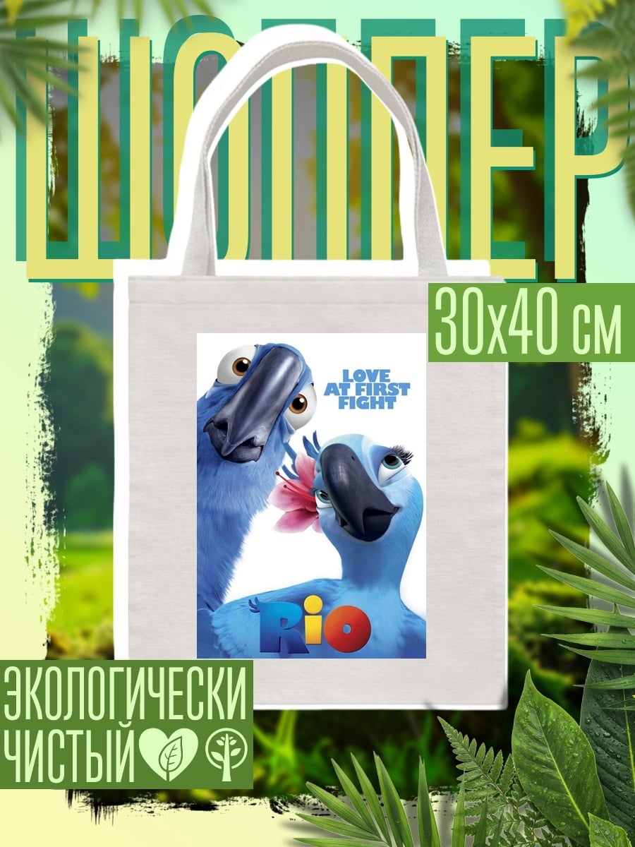 Шоппер Синие птицы Рио