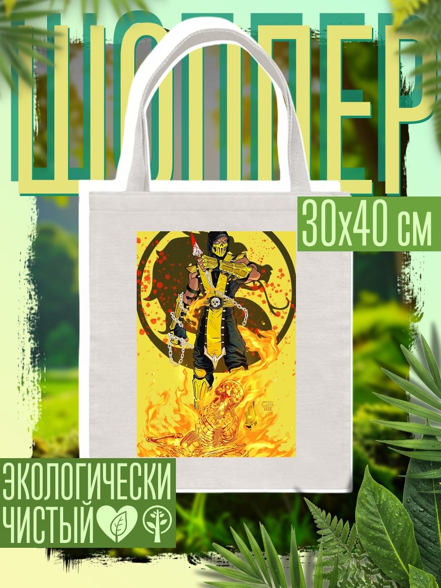 Шоппер Скорпион огненный