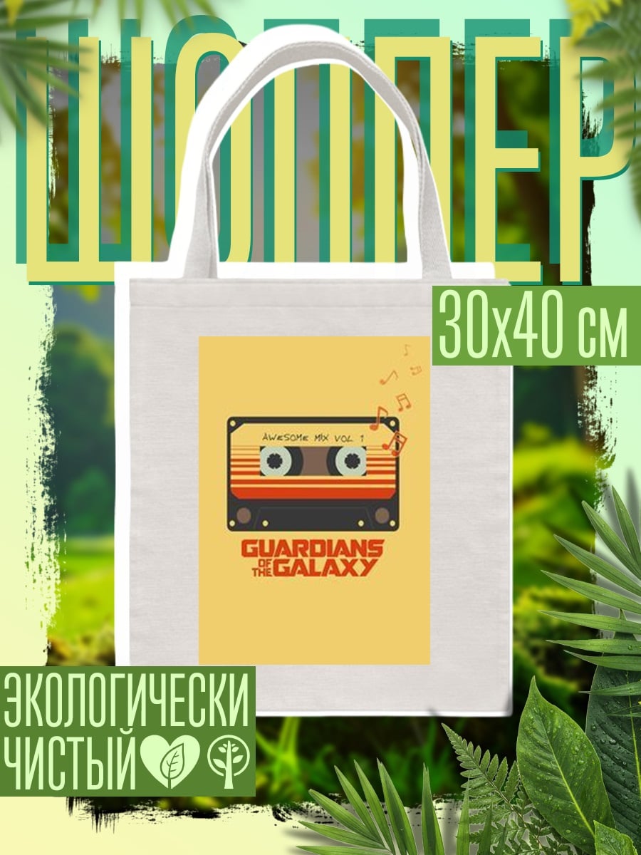 Шоппер Стражи Галактики