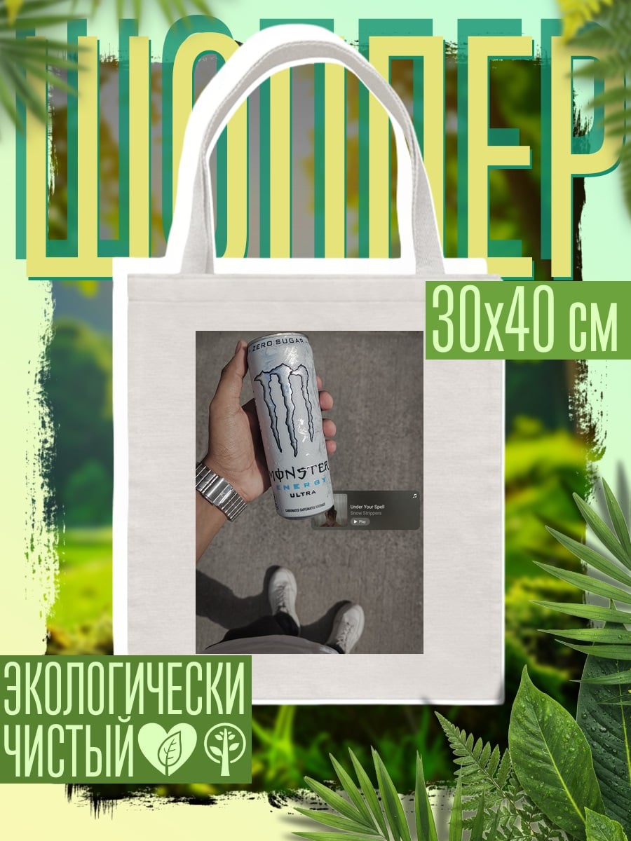 Шоппер Банка монстр энерджи