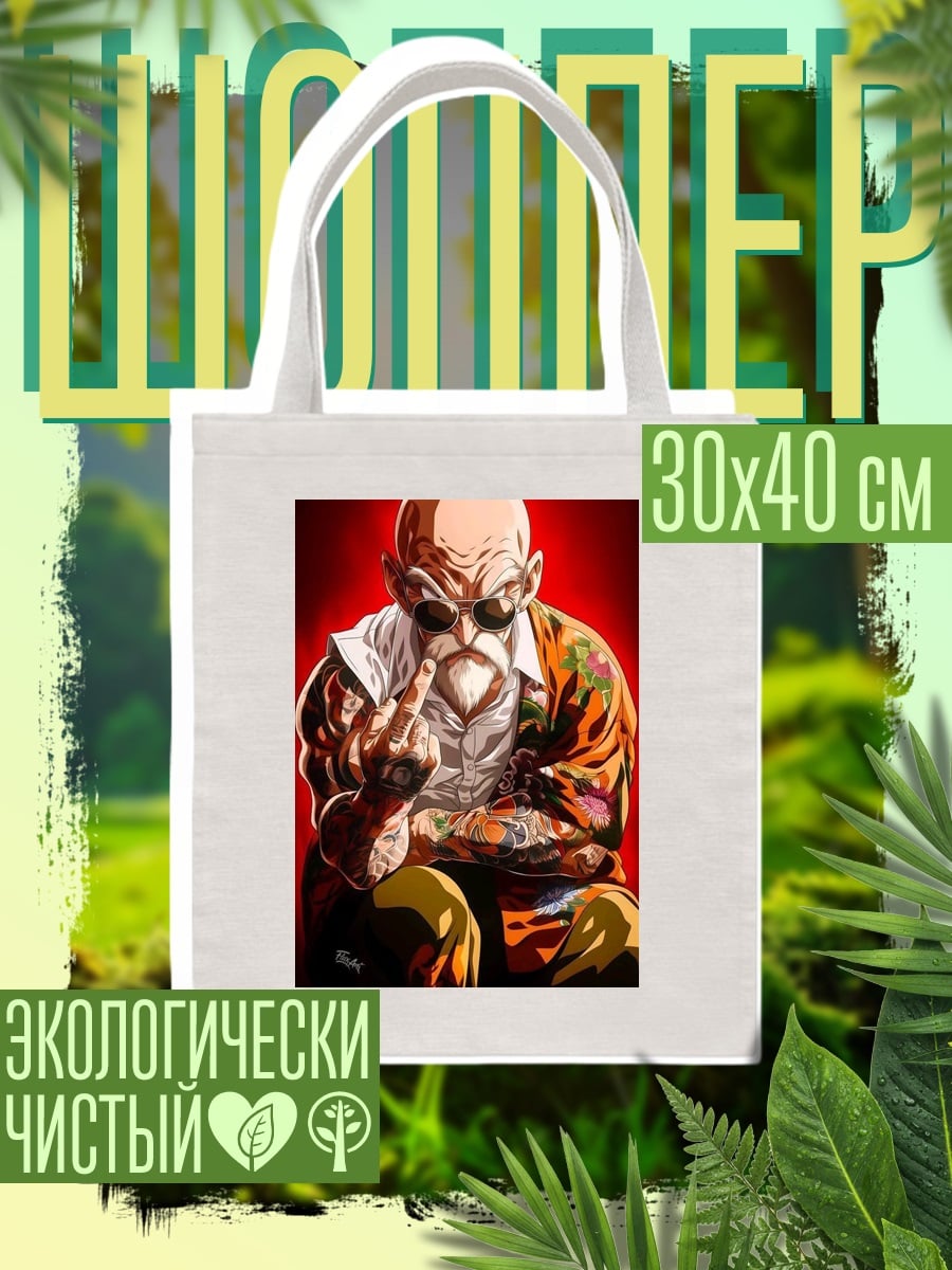 Шоппер Мастер Роши