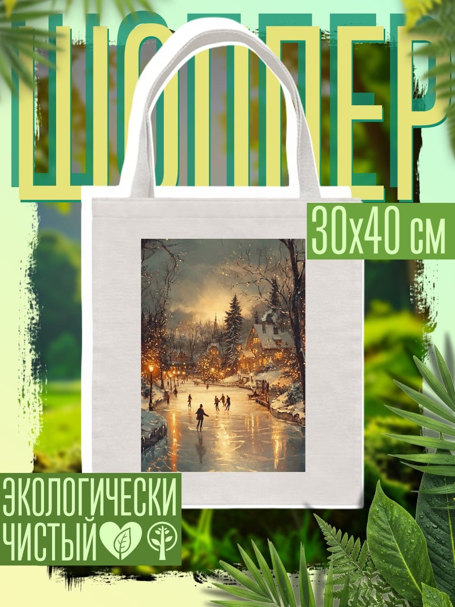 Шоппер Зимний каток в городе