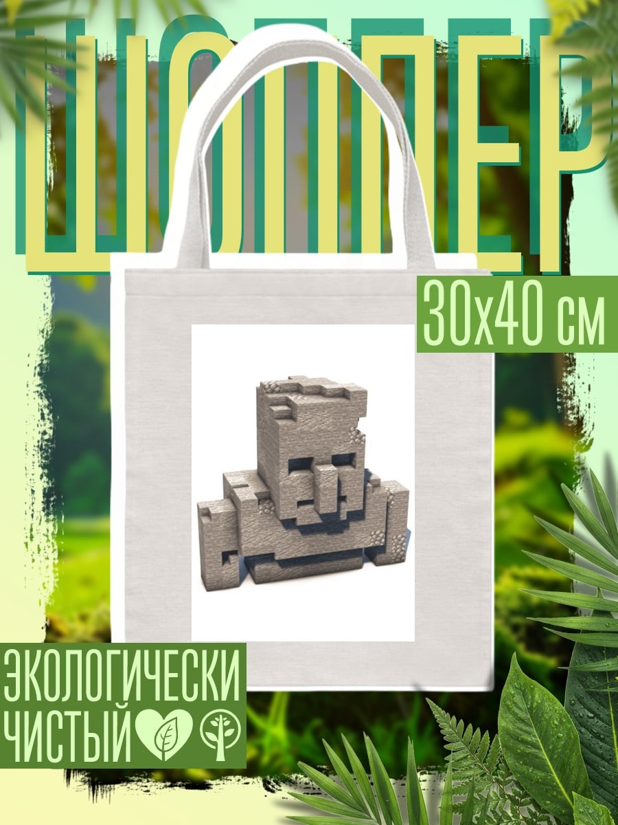 Шоппер Железный голем