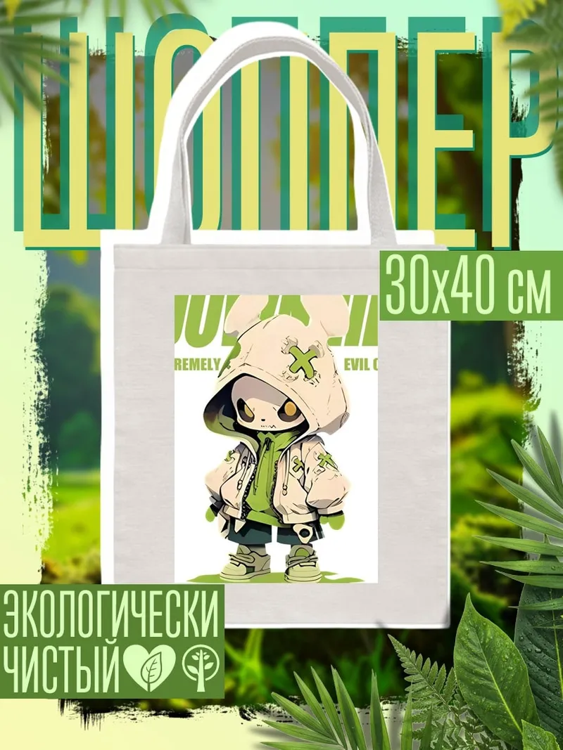 Шоппер Злой кролик