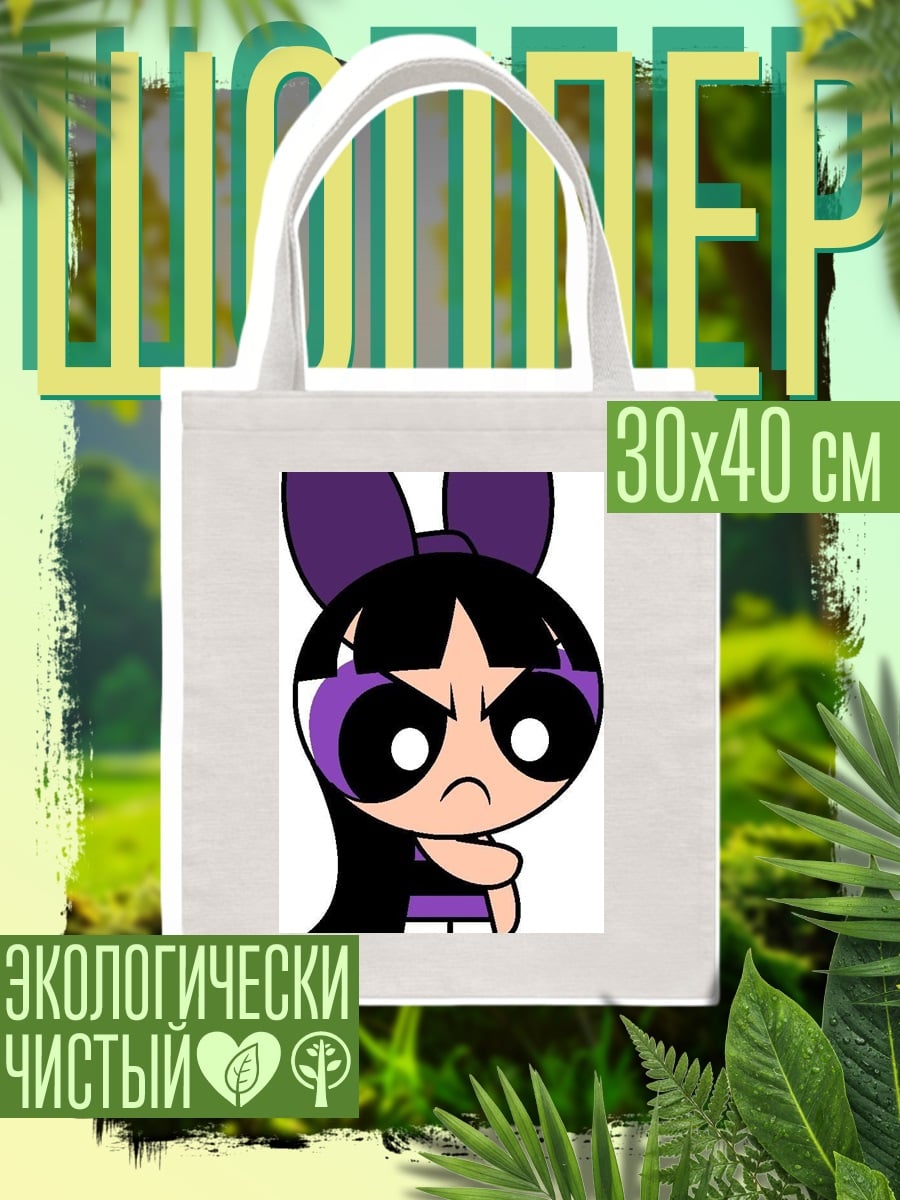 Шоппер Блоссом