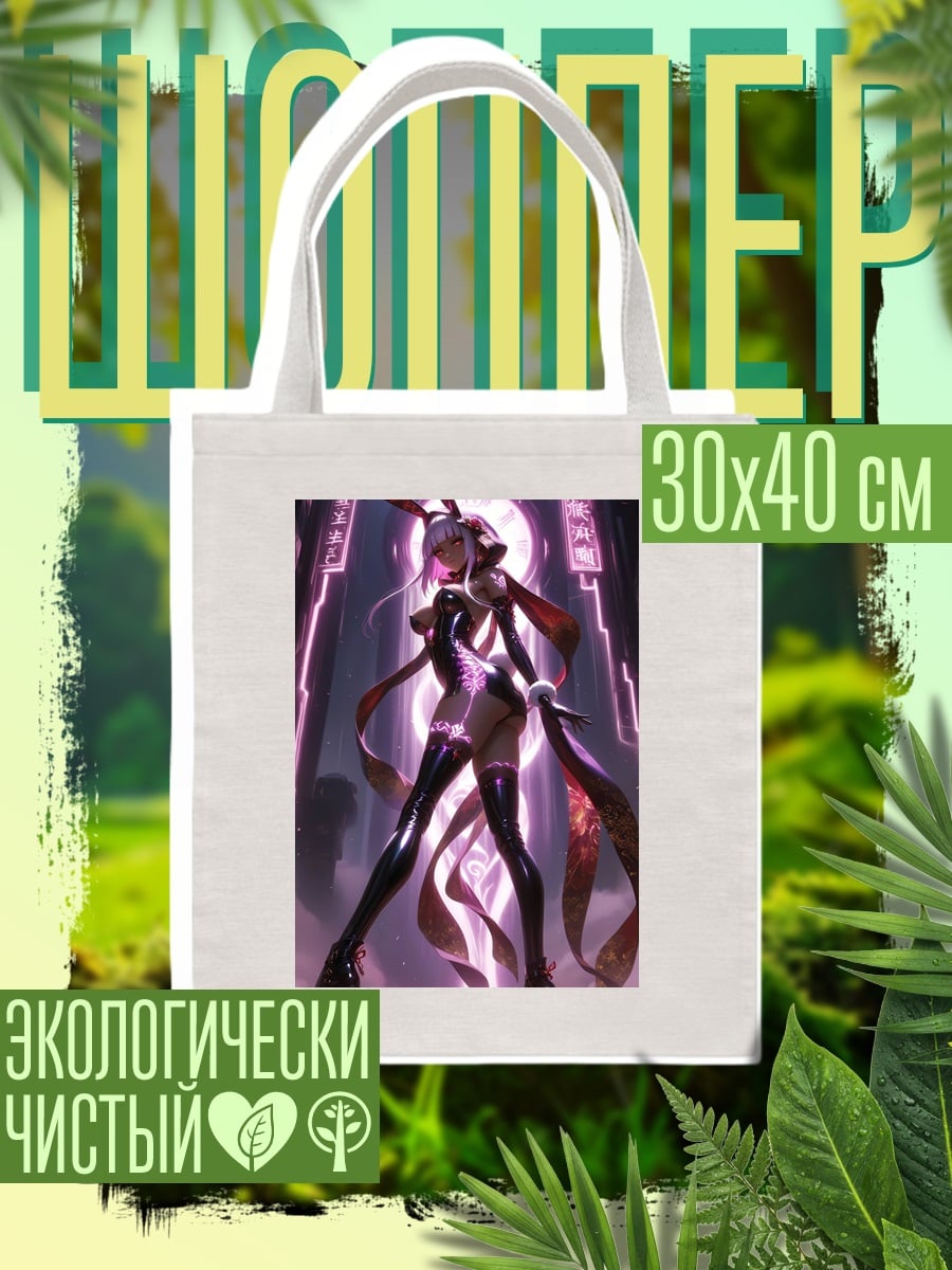 Шоппер Девушка в костюме кролика
