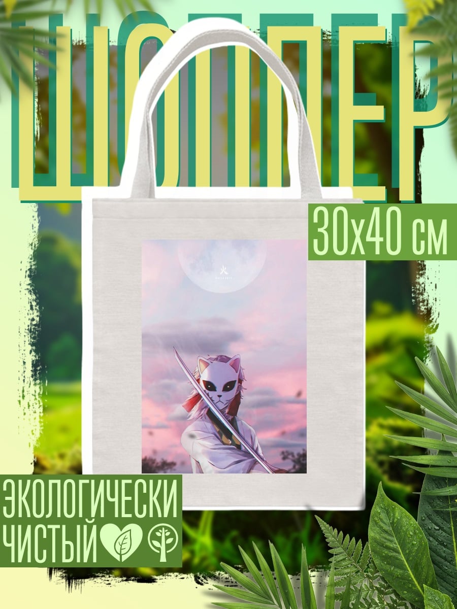 Шоппер Кот в маске