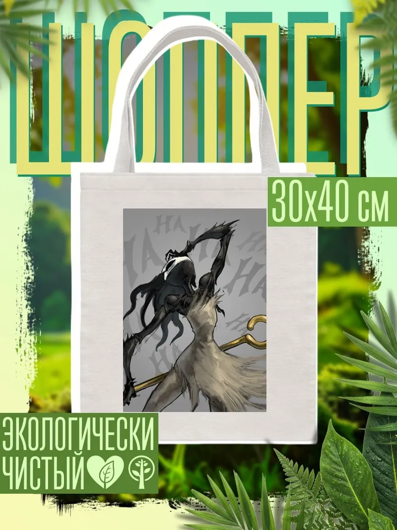 Шоппер Джокер