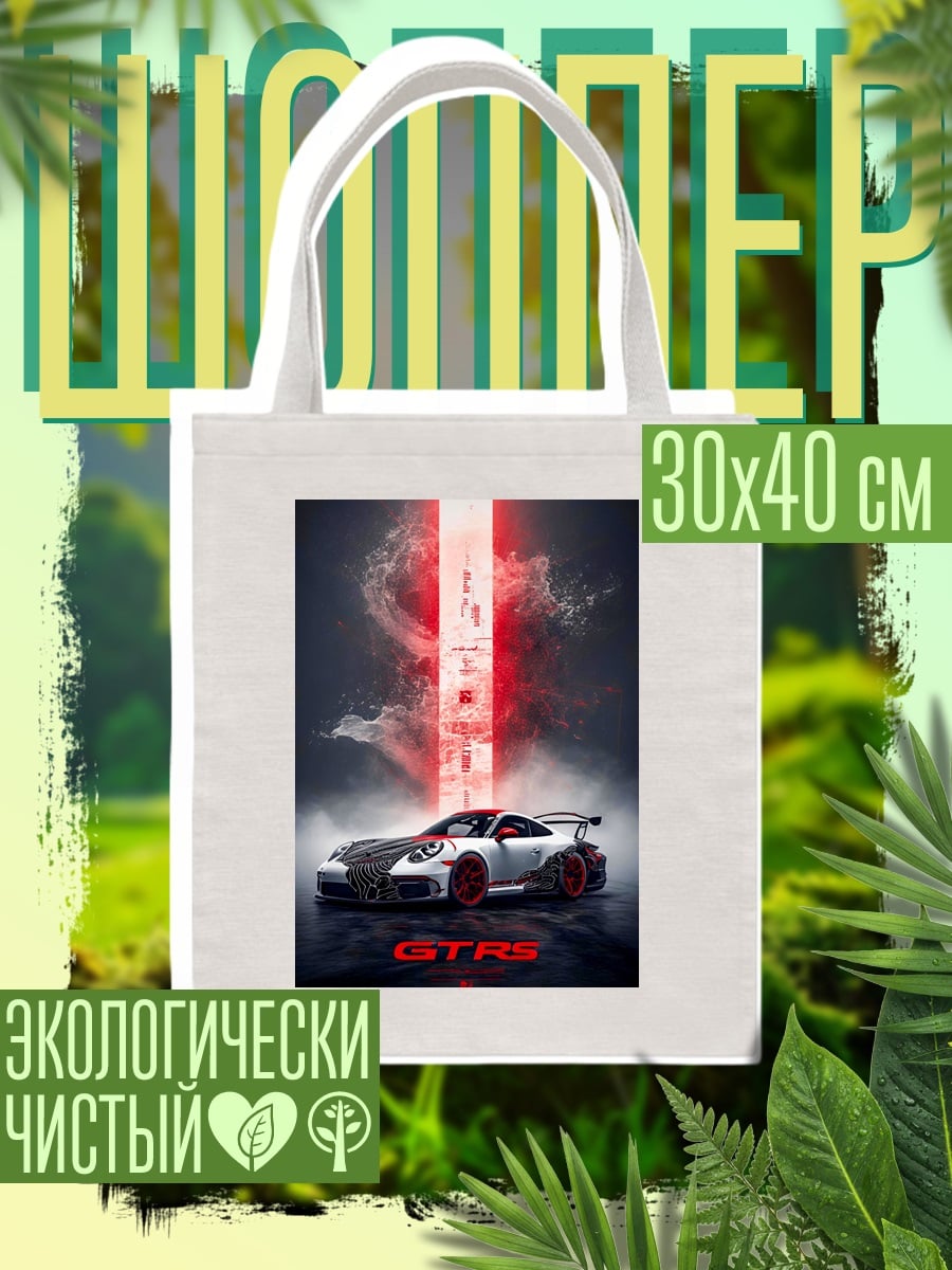 Шоппер Porsche GTRS