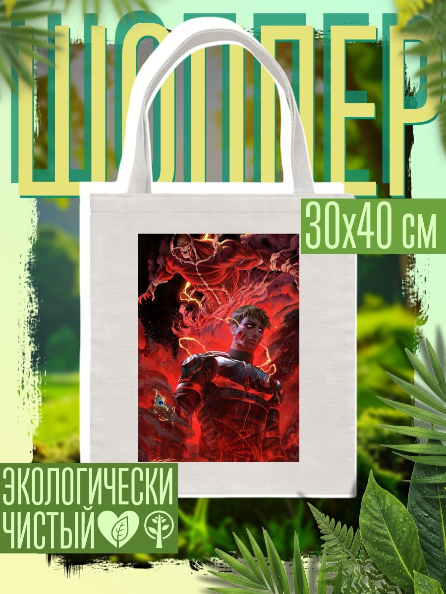 Шоппер Демон внутри