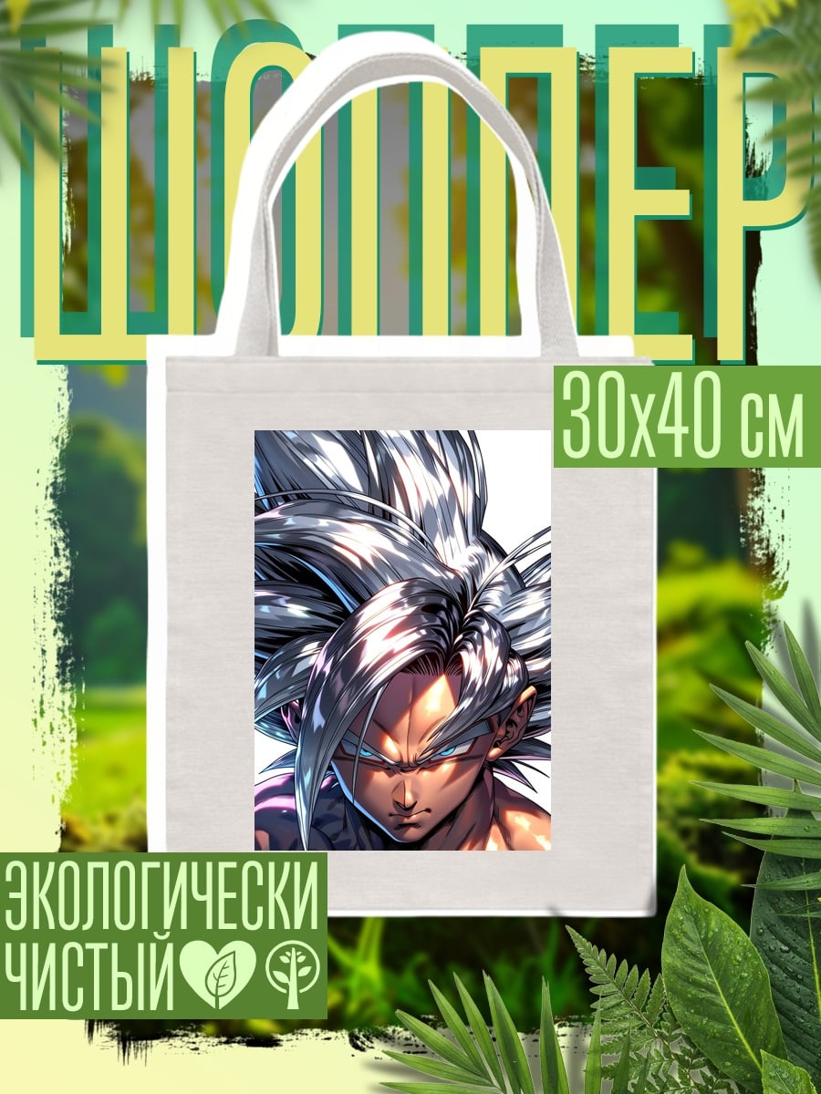 Шоппер Сон Гоку