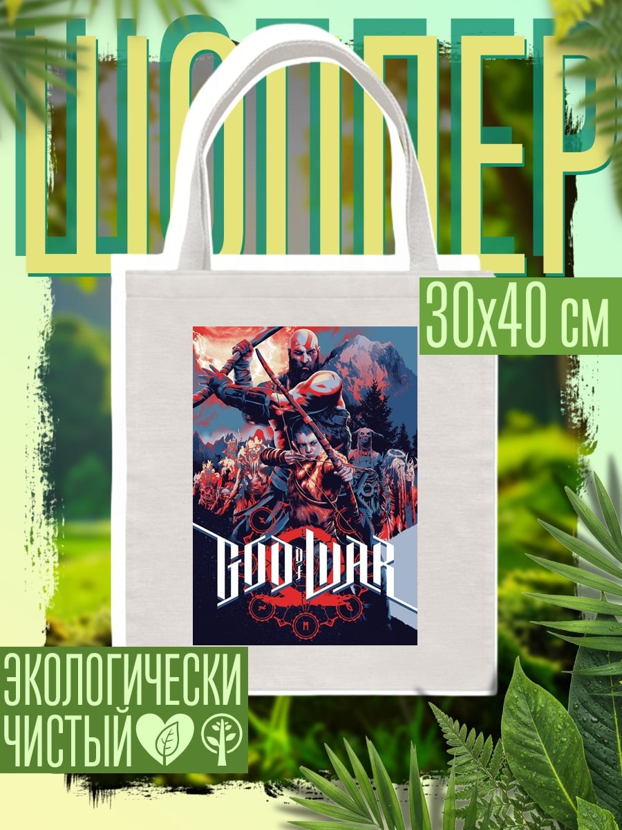 Шоппер Кратос Бог Войны