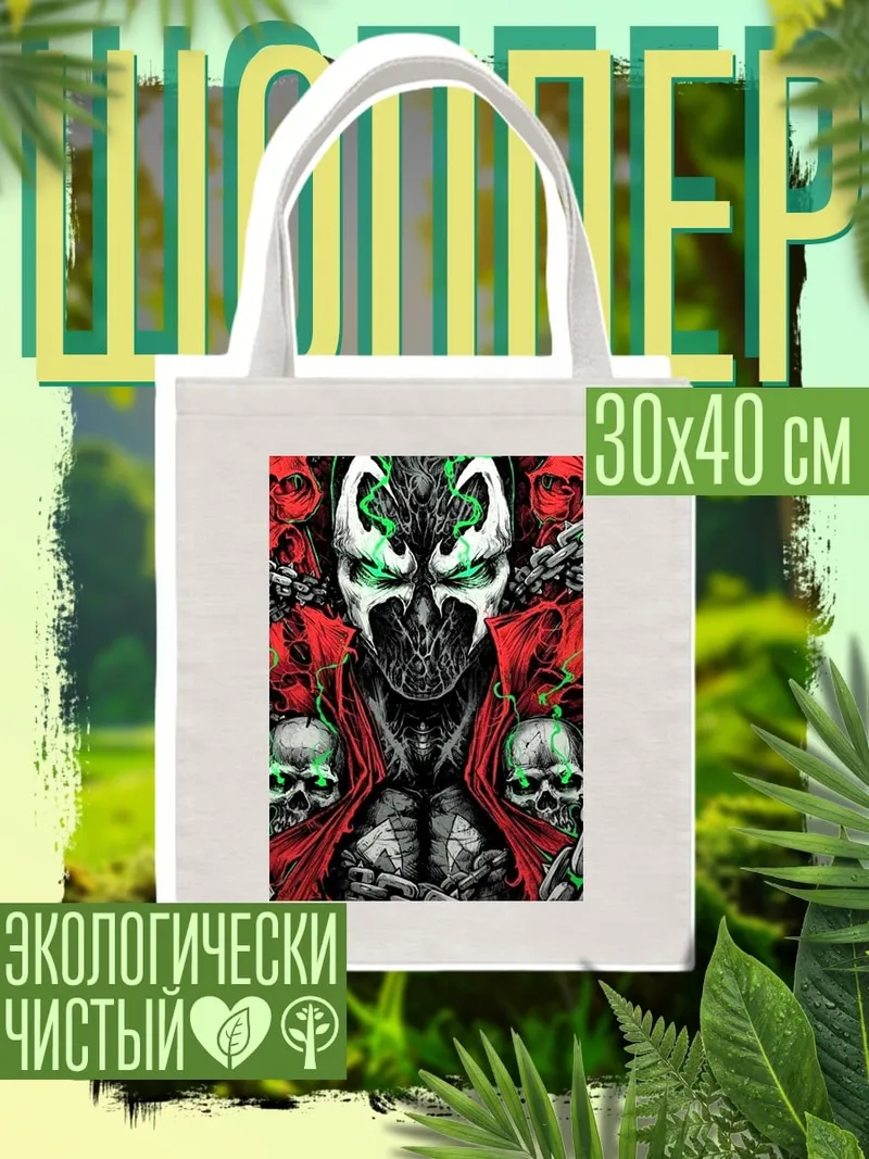 Шоппер Спаун демон
