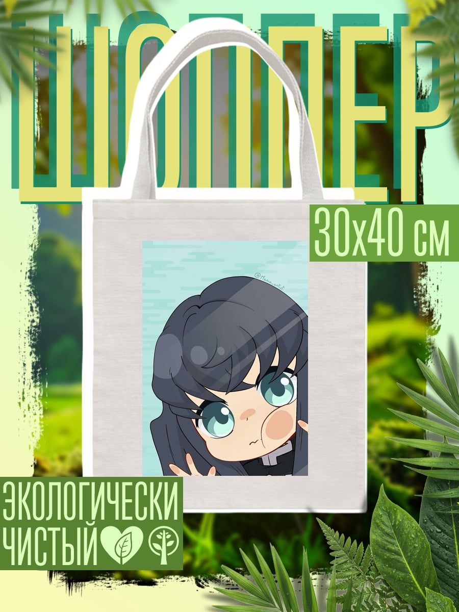 Шоппер Муичиро Токито арт