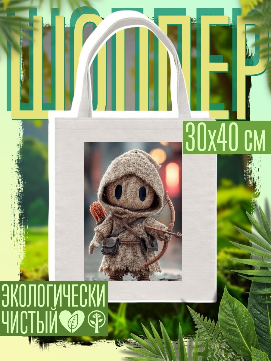 Шоппер Маленький лучник