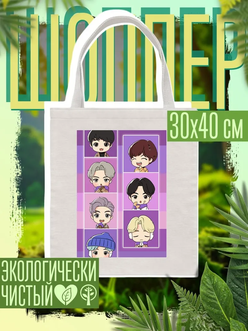 Шоппер Чиби BTS участники