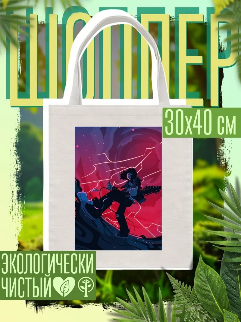 Шоппер Девушка с гитарой
