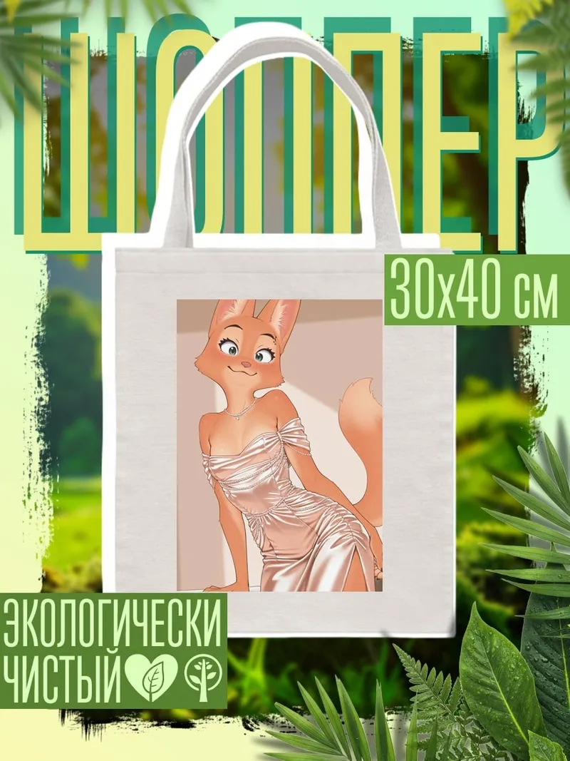 Шоппер Лиса в платье