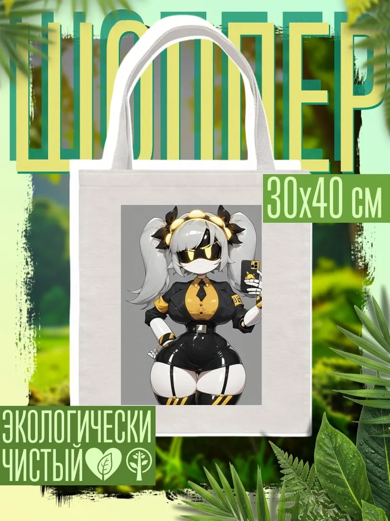 Шоппер Девушка робот селфи