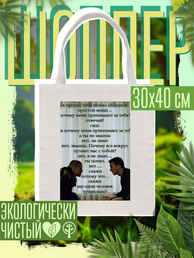 Шоппер Два кота ночь