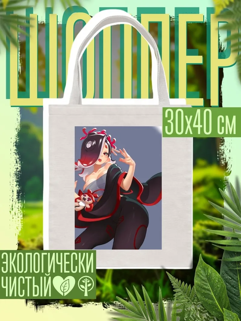 Шоппер Девушка в кимоно
