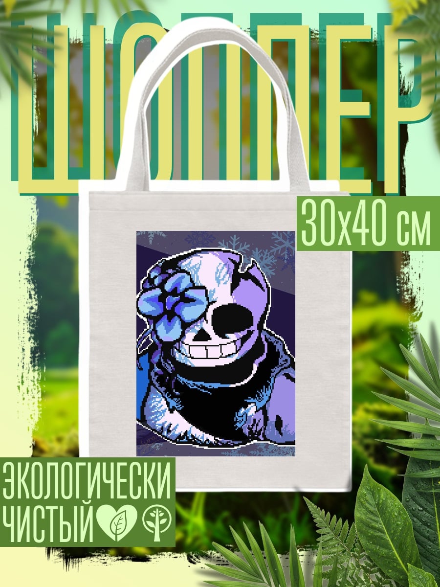 Шоппер Санс синий череп