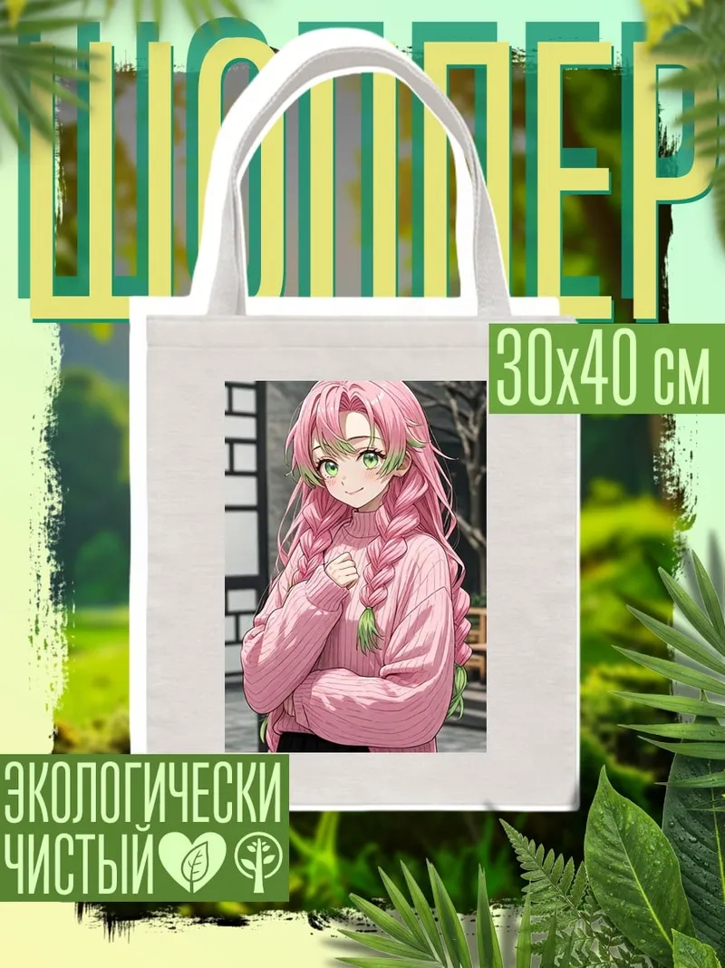 Шоппер Мицури Канроджи