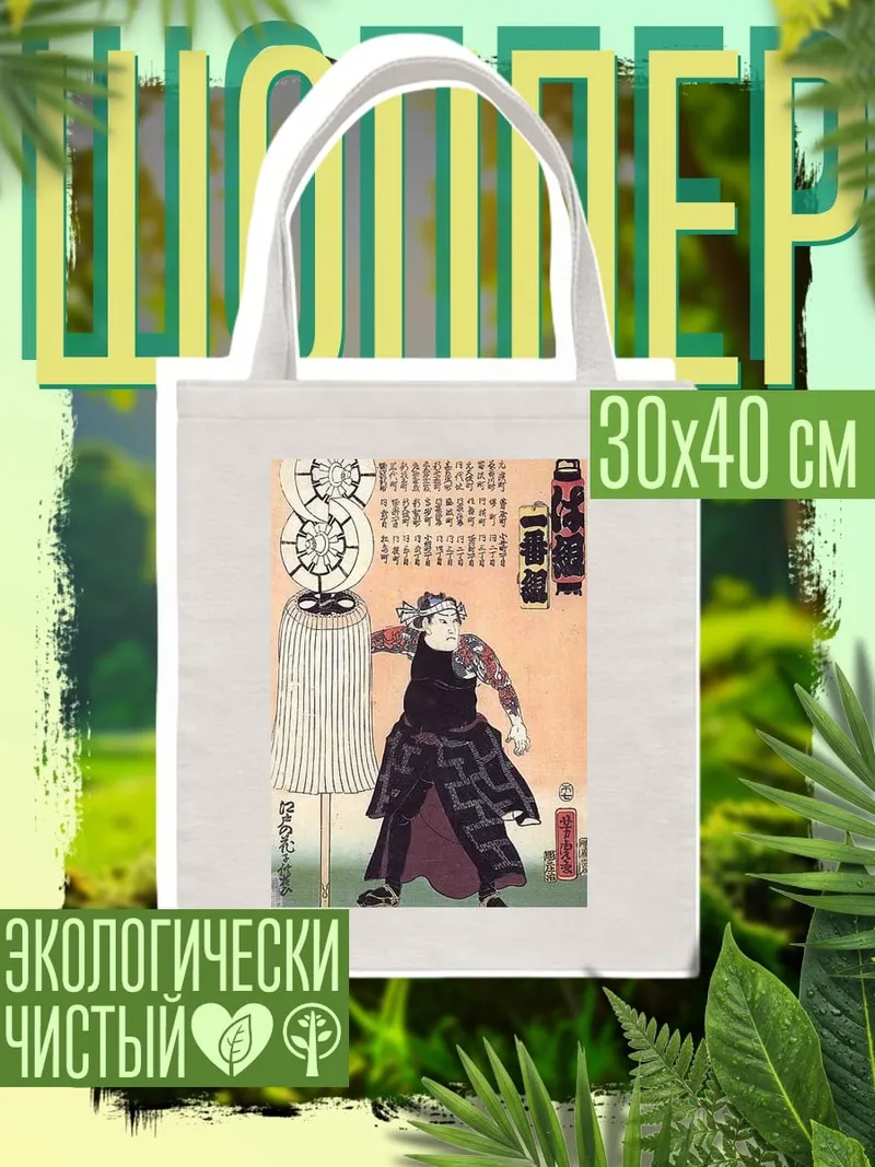 Шоппер Японский воин с флагом
