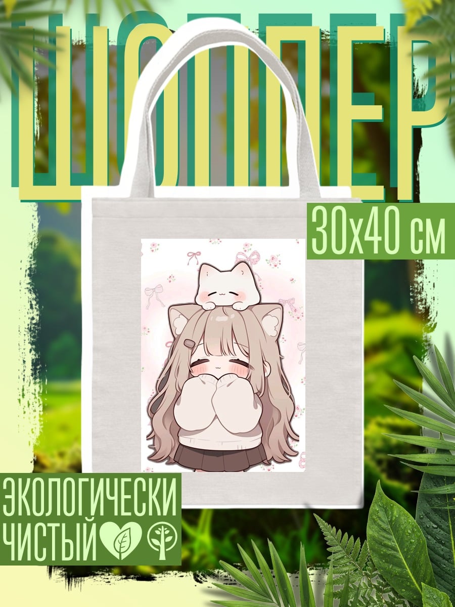 Шоппер Девочка с кошкой