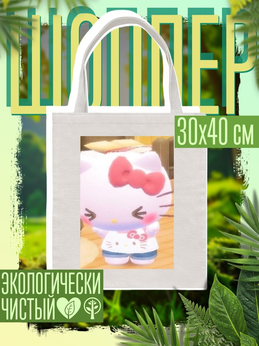 Шоппер Хелло Китти в платье