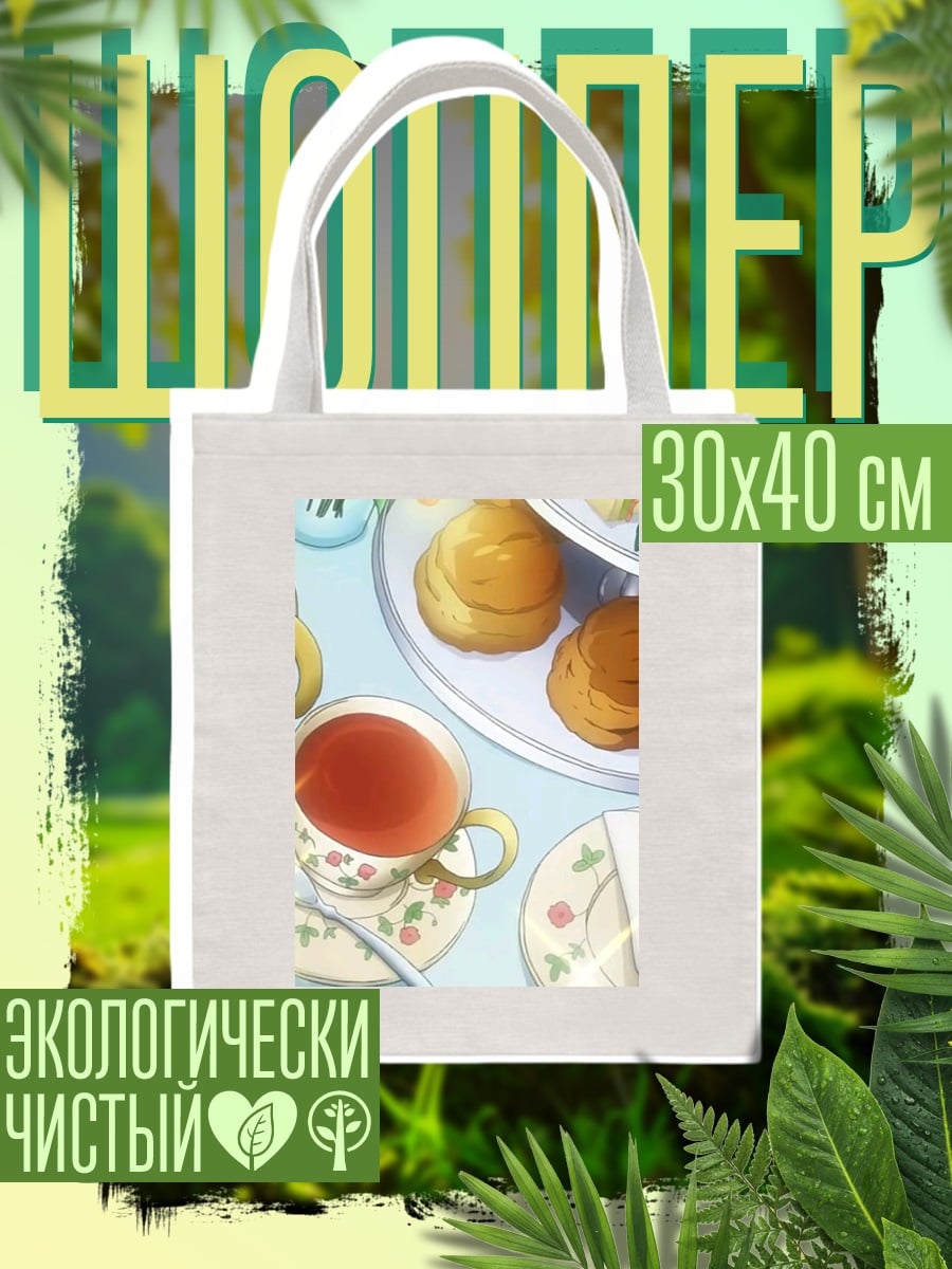 Шоппер Чайная церемония