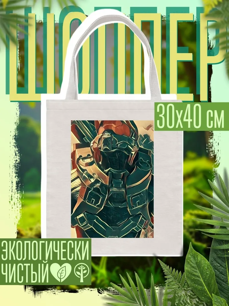 Шоппер Киберпанк воин