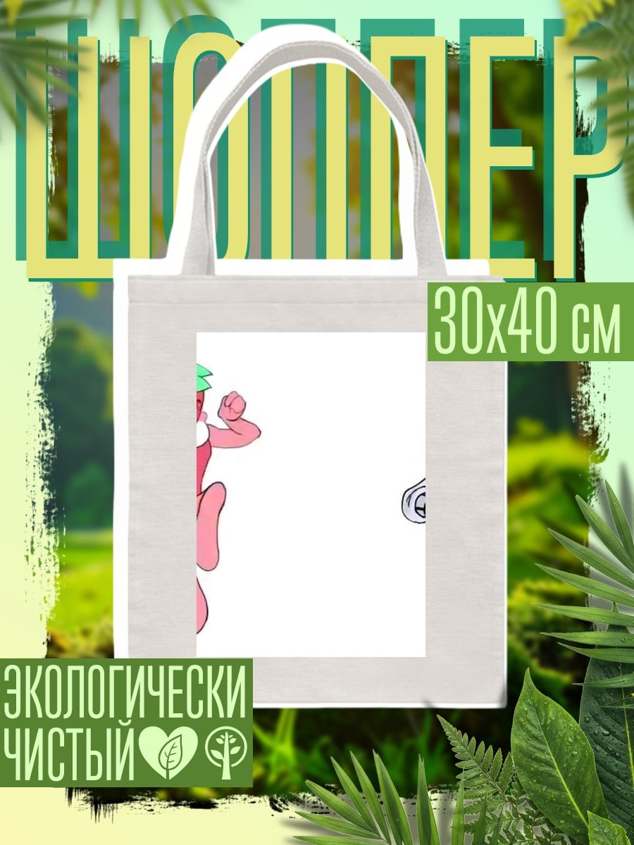 Шоппер Клубничка и пряник танцуют