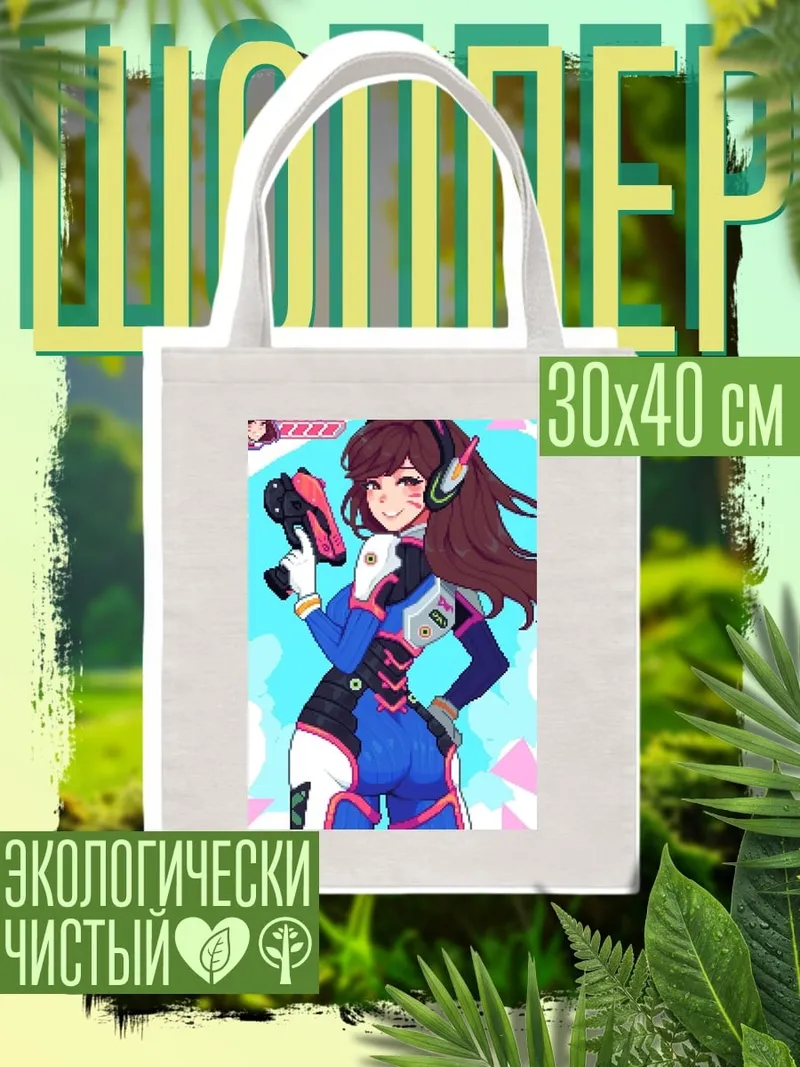 Шоппер Дива из Overwatch